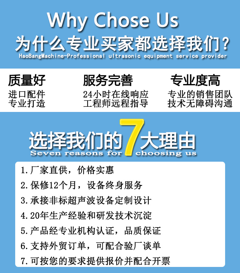 选择我们的理由