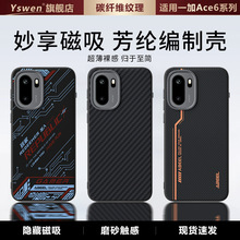 �m��һ��ACE6�֙C��ACE6T�����¿�oppo���o��oneplus̼�w�S1һ��A