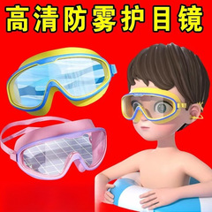 子供用スイミングゴーグル防水防曇高精細ゴーグル男の子と女の子用プロフェッショナルラージフレームスイミングゴーグル機器