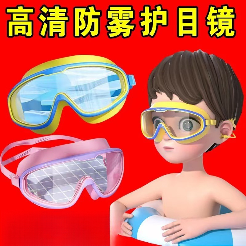 子供用スイミングゴーグル防水防曇高精細ゴーグル男の子と女の子用プロフェッショナルラージフレームスイミングゴーグル機器|undefined
