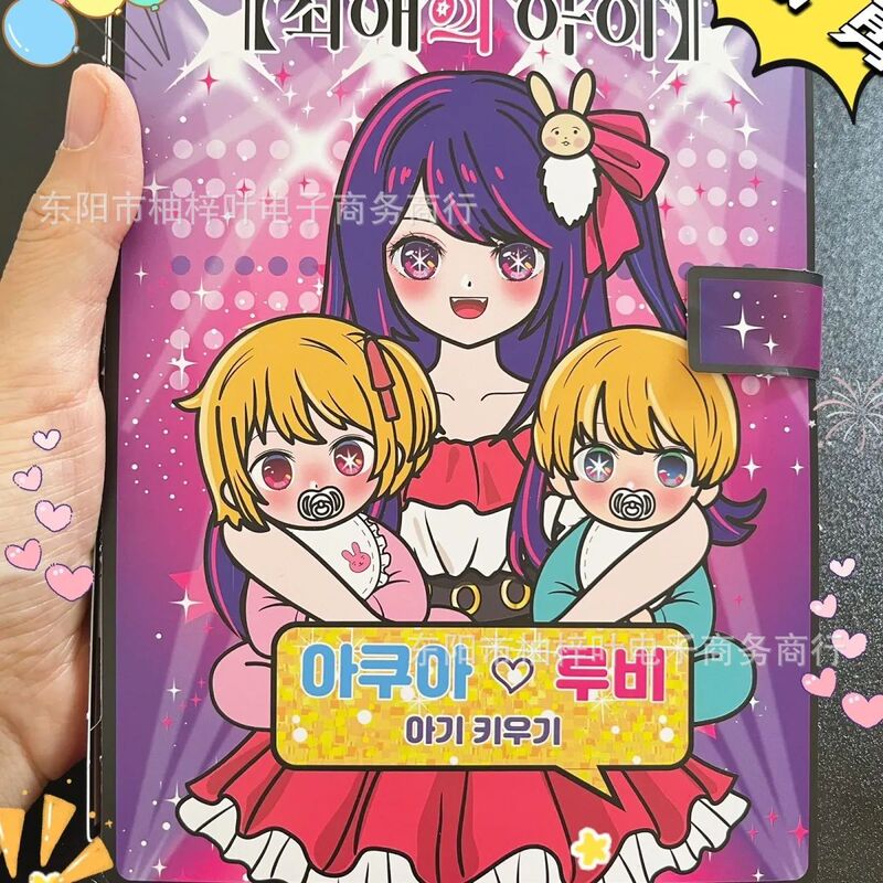 No-Cutting Starry Field Love Dress-Up Quiet Book DIY Handmade Toy for Taking Care of Babies, Magnetic Version, No-Cutting Magnetic Creative