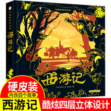 中国神话故事书 中国神话故事书品牌 图片 价格 中国神话故事书批发 阿里巴巴