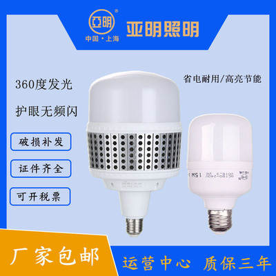 Shanghai Yaming LED Highlighting bulb e27 Rich handsome Bulb lamp high-power Scales Bulb workshop Bulb lamp