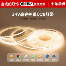 cob�͉���24v��ճ���z���Ծ��Ο�����led�͏d��픟���ܛ���l