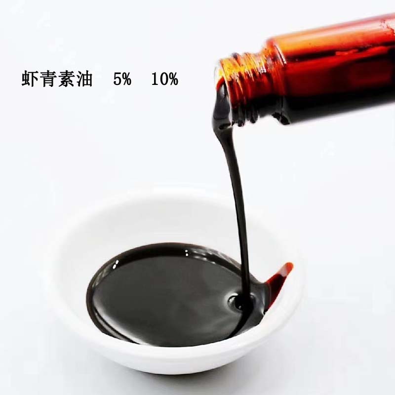 现货直销 食品级 虾青素油 5% 10%含量 雨生红球藻粉微囊粉2%