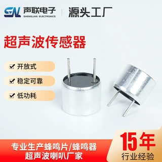 定制开放式 25/40KHz铝壳收发分体探头车载电子测距超声波传感器