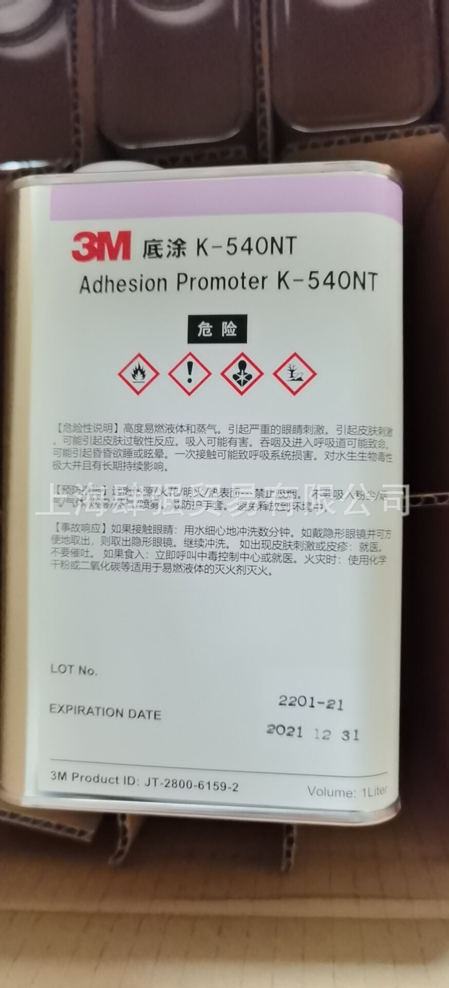 供应3m胶水，3MK540,3MK520,3MK500,3M4298UV,3M94,3MN-200