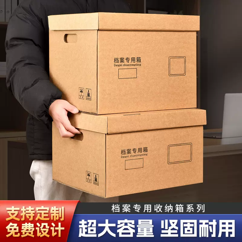 三实益工厂现货批加厚大容量瓦楞纸档案专用箱会计凭证文件收纳箱