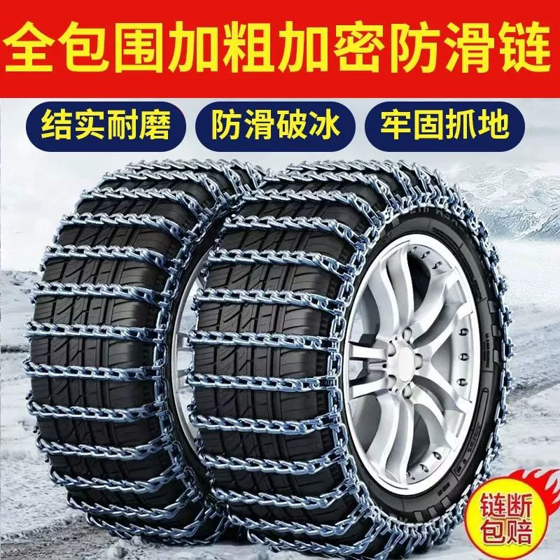 Non-slip SUV, universal truck