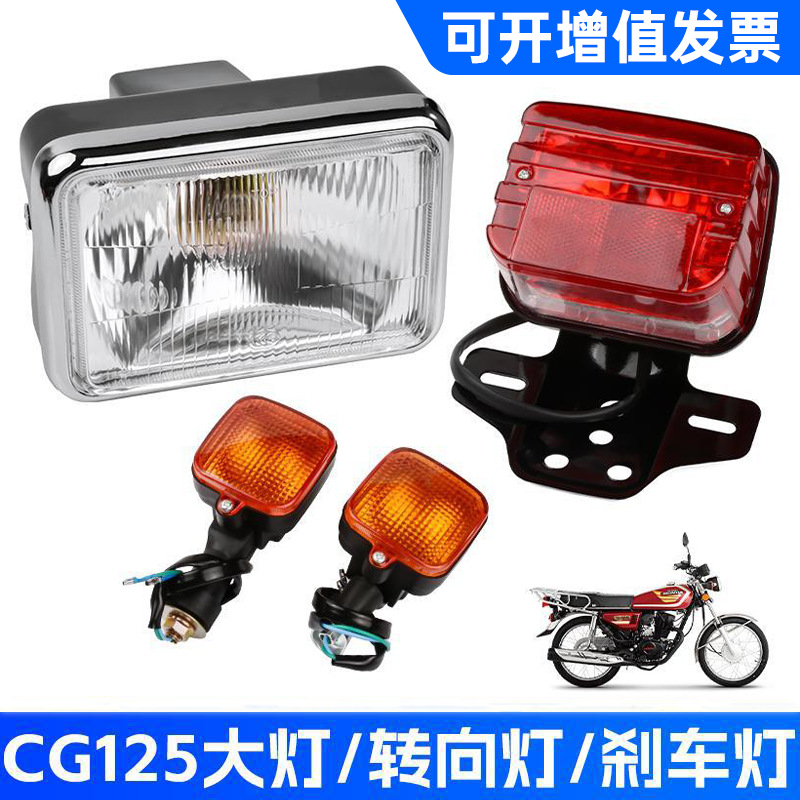 Motocicleta de hombre CG King 125 luz de dirección para Honda CG conjunto de faro Xinfu ZJ125 luz trasera de freno