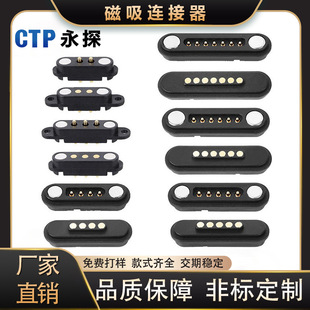 Dongguan Yongzhen Magnetic Connector 2-8PIN Pin pogopin Magnetic Connector Magnetic Female and Female Seat with Ears