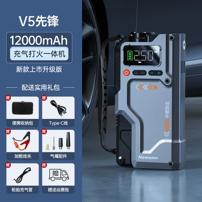 Powerful Vehicle Rescue Power – Other Automotive Safety Supplies - new-v5-lighting-and-inflatable-all-in-one-machine-12000-mah-practical-gift-pack