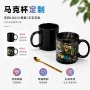 定制加热周边温变陶瓷杯