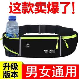 新款户外运动腰包跑步腰包手机包男女户外装备防水隐形腰包