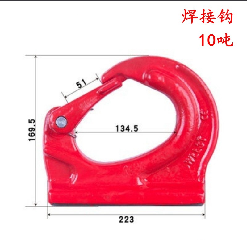 Сварочный крюк Donghua Xitai 10 т