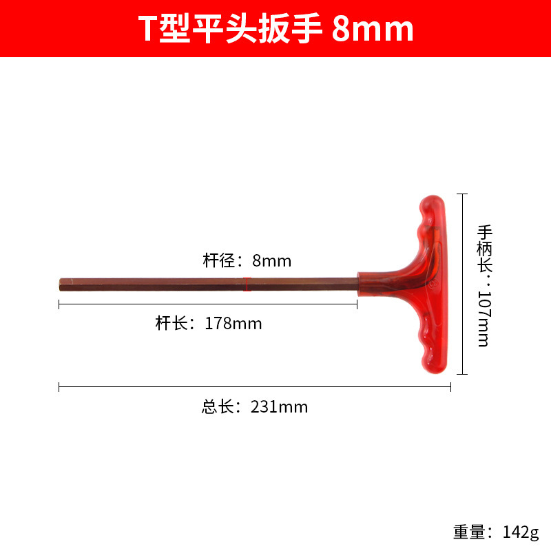T型六角レンチS2高硬度ハンドル付き6角レンチ内六角角平頭ドライバー|undefined