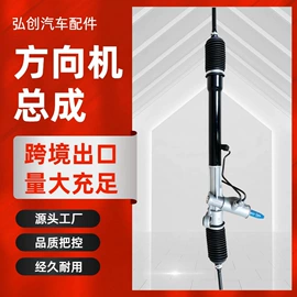 起动机及配件;转向机总成;服务商品