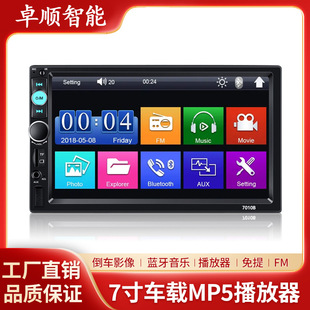 Car GM 7 -INCH Double Ingot Bluetooth Display 7010B Беспроводной Android CarPlay Car Mp5 Player