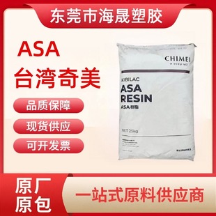 ASA Taiwan Chimei PW-978B (powder) high impact resistance high flow high transparency weather resistance electronic appliances