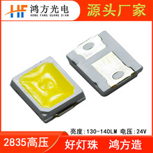 Դͷ�����¿�2835��ѹ�׹�LED����1W24V����ů�����԰���׸���
