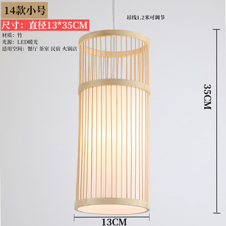 Nuevo estilo chino lámpara de bambú de estilo japonés lámpara de bambú restaurante Zen lámpara de una sola cabeza sala de té B & B olla caliente restaurante araña