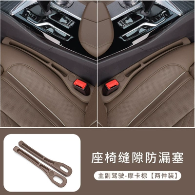 Edge Seat Strip Leak-proof Gap – Other Automotive Interior Supplies - brown