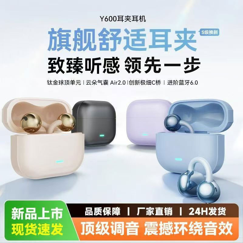 【Berlin Sound】New Bluetooth Earphones Clip-on Wireless High-Quality Sports Noise-Cancelling Suitable for Apple and Huawei 【Berlin Sound】New Bluetooth Earphones Clip-on Wireless High-Quality Sports Noise-Cancelling Suitable for Apple and Huawei