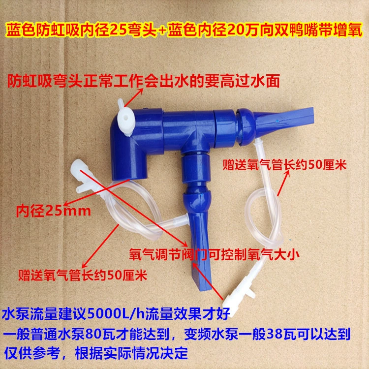 Рыбный аквариум, утконос, выход для воды, оксигенация, трубка Вентури, производство, DIY, модифицированные аксессуары для выхода воды, выход для воды, кислородный пузырь, утконос