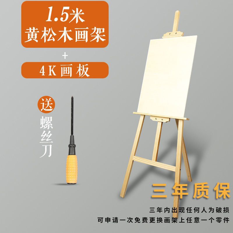 画板画架実木携帯型三脚セット美術用品子供写生スケッチ絵画折り畳み可能|undefined