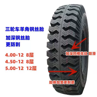 outer tire thickened extra heavy – Electric tricycle tires