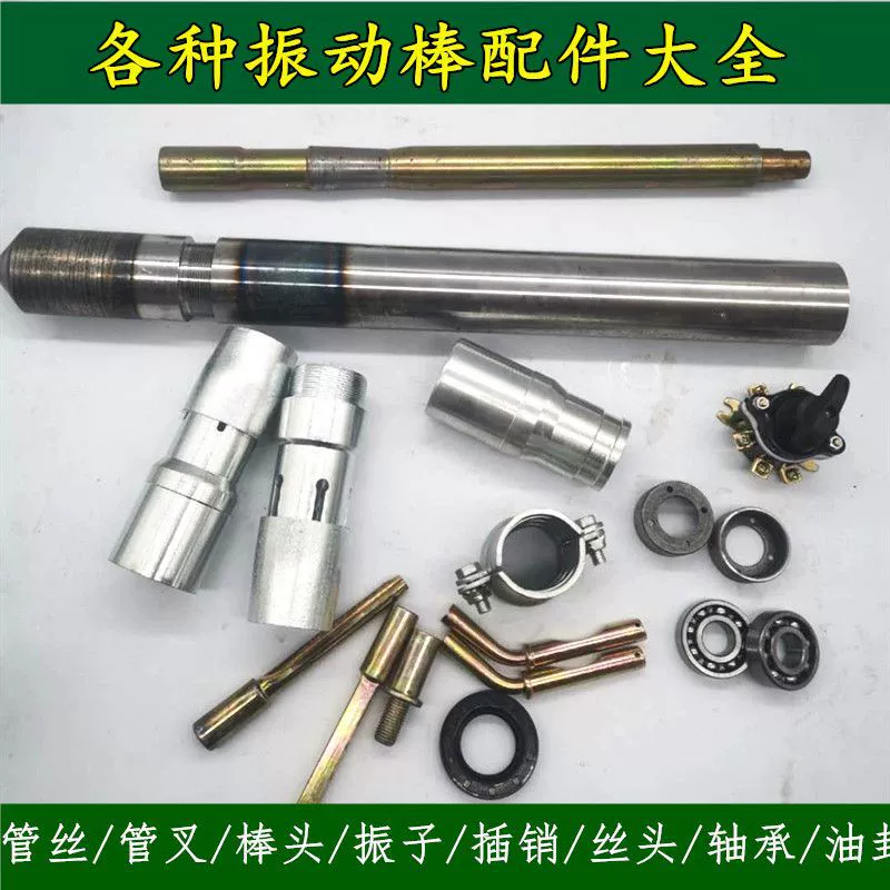 Тип 50 Вибрация стержня фитинги Труба проволоки вилка стержень трубки резкий вибратор гаечный ключ