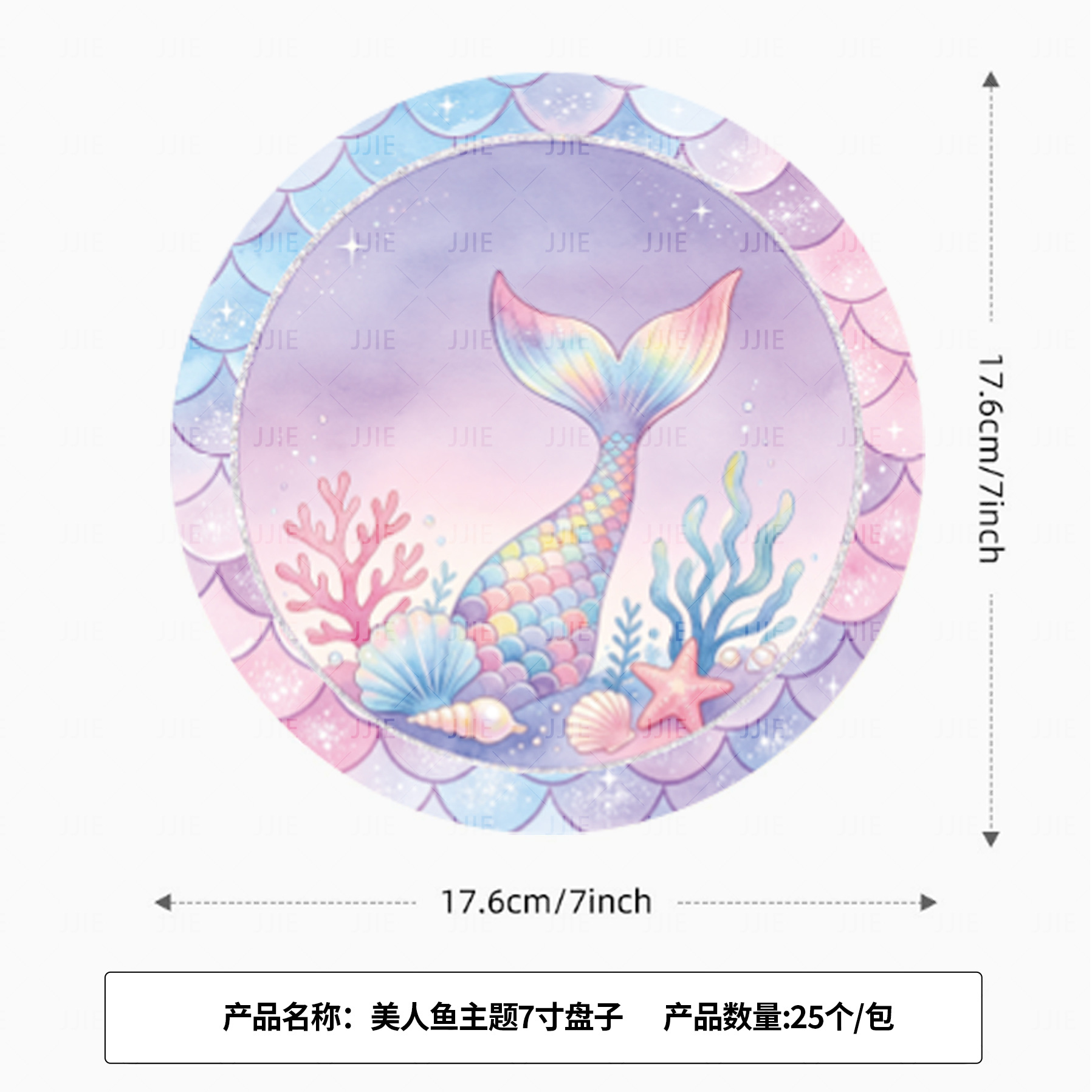 Ventas transfronterizas de sirena temática decoración de cumpleaños de látex cadena set combinación de decoración de escena de cumpleaños para chicas