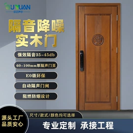 隔音材料;平开门;消声室