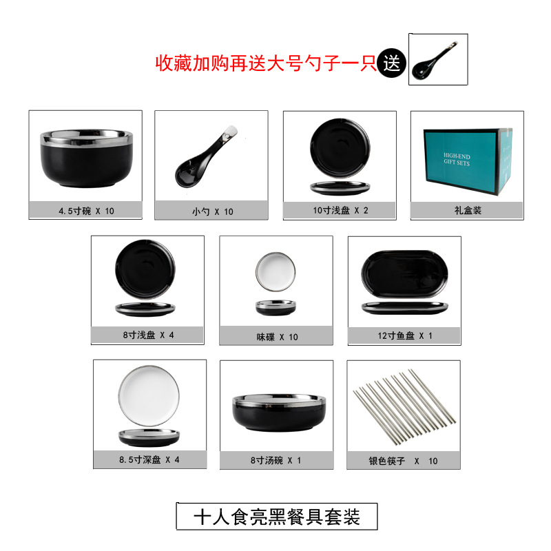 10 -person gift box set