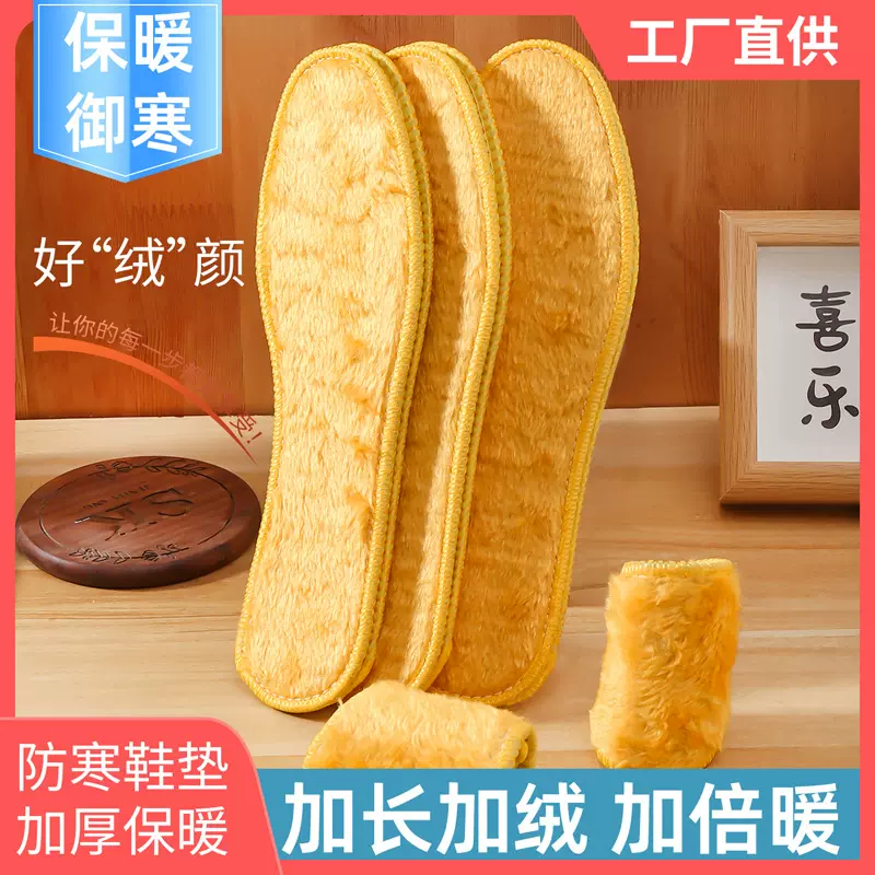 保暖鞋垫女冬加绒保暖鞋垫保暖鞋垫子鞋垫踩屎感加厚秋冬保暖鞋垫