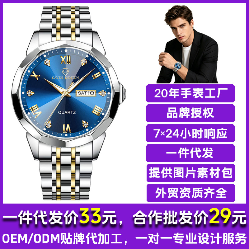 quartz paired watches