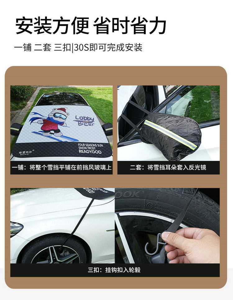 Car Snow Cover, Sunshade, Winter Anti-Frost and Anti-Freeze Front Windshield Cover, Cartoon Magnetic Snow-Proof Cloth