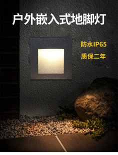 Outdoor floor lamp waterproof embedded Villa aisle corner stair step lamp die-cast aluminum step lamp led