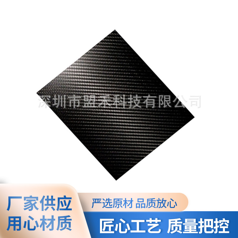 厂家供应高强度碳纤维板汽车改装配件高精度碳纤维无人机配件定制