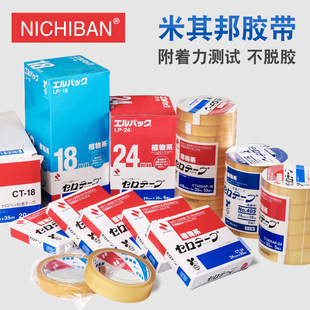 Michibang Plant Test TAPe NO.405 TAPe CT405AP CT18 LP24 Series Hundred Grids TAPe