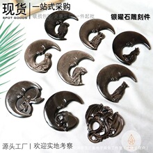 天然水晶原石打磨银曜石月亮动物类的雕刻件装饰摆件跨境热销批发