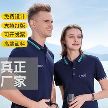 polo衫定制夏季短袖工作服广告空白衫文化衫印字logo团体工装厂服