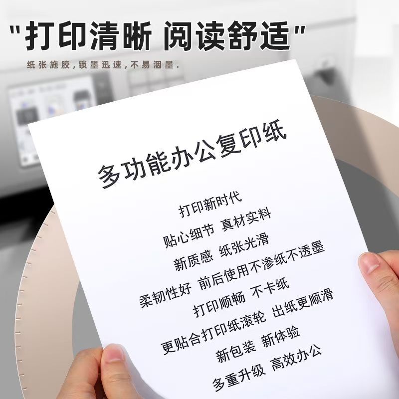 舒荣 Printer, A4, A4, 4, A4, 70G, 80, 80G, A4