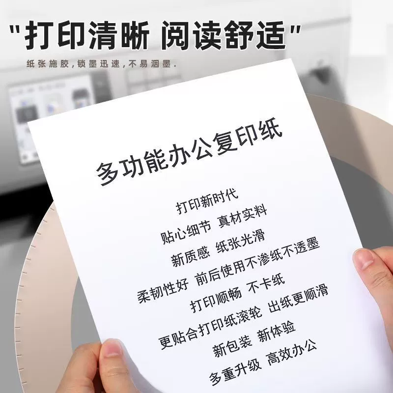 舒荣 Printer, A4, A4, 4, A4, 70G, 80, 80G, A4