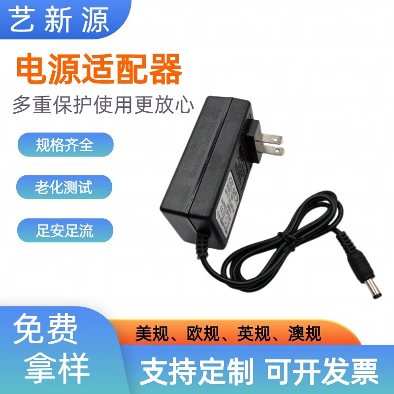 12V3A power adapter 12V2.5A 12V2A desktop computer screen LED Monitor Universal