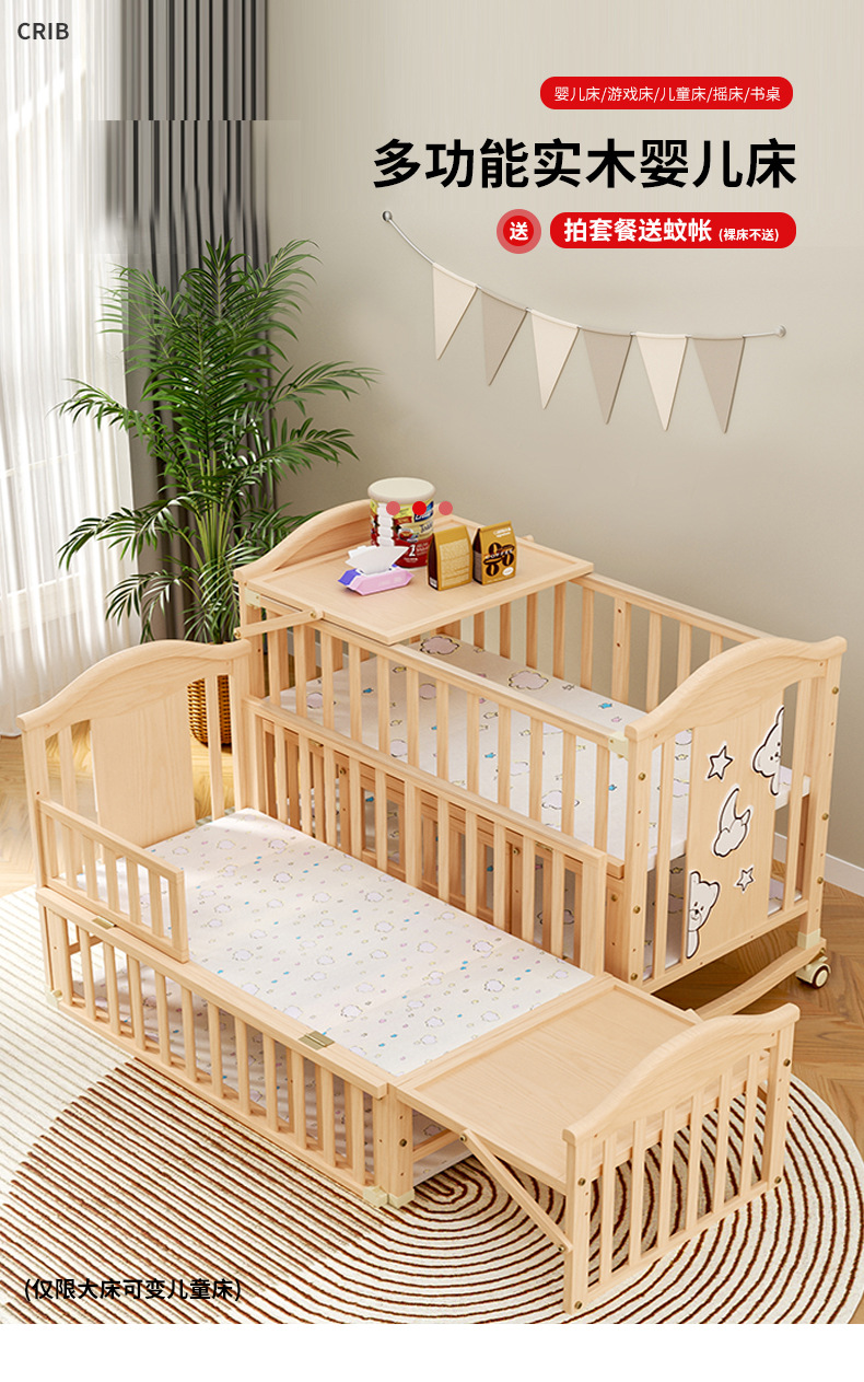婴儿床000-1_01
