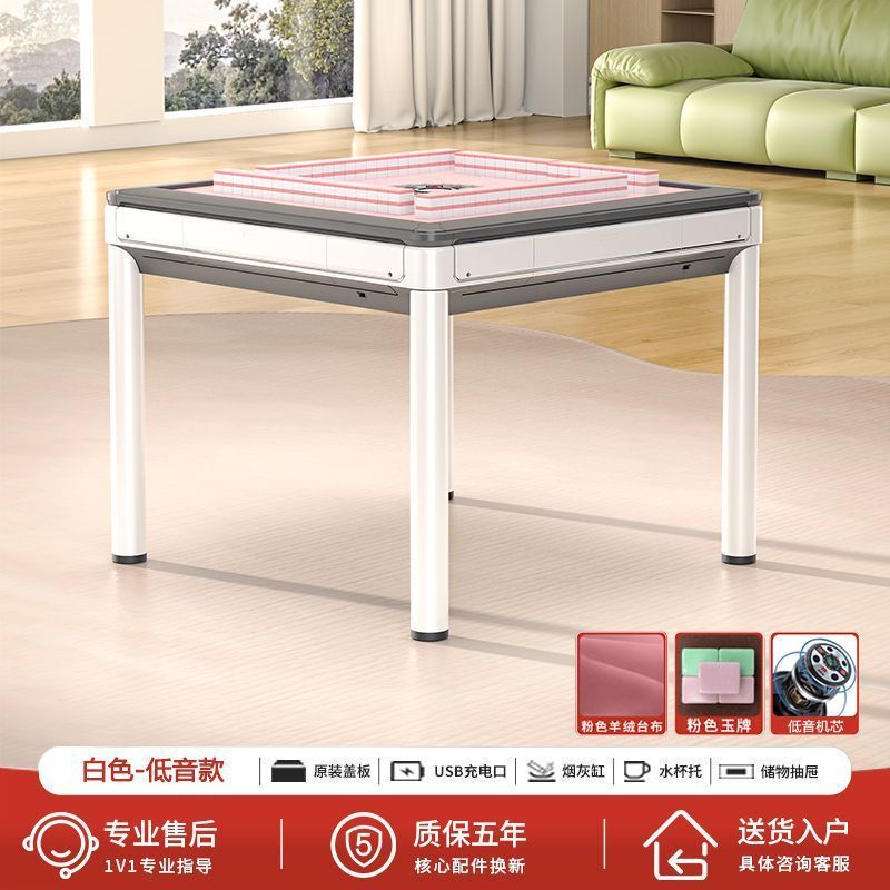 粉白色女士麻将机全自动家用餐桌两用麻将桌棋牌室过山车麻将机|undefined