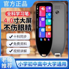 3.99インチ知能点読筆中英日韓オフラインスキャン翻訳筆投屏辞書筆スキャン読筆同期教