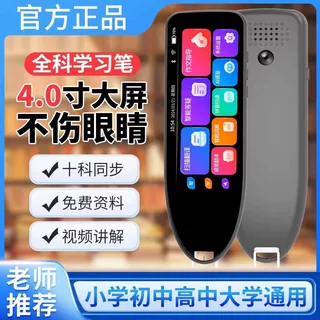3.99寸智能点读笔中英日韩离线扫描翻译笔投屏词典笔扫读笔同步教