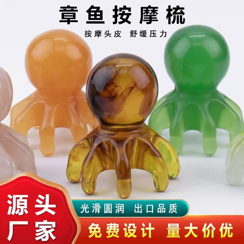 章鱼按摩梳多功能经络梳肩颈按摩疏通八爪鱼头部按摩器厂家批发